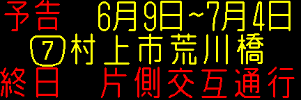 村上市　中浜